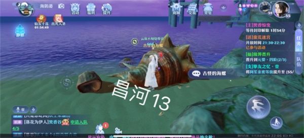 梦幻新诛仙昌合城探灵任务怎么做？昌合城探灵任务攻略[多图]图片14