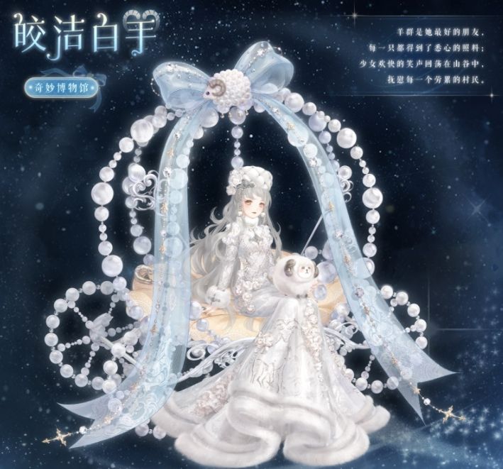 奇迹暖暖忠心大熊座怎么搭配？忠心大熊座全题目答案大全[多图]图片3