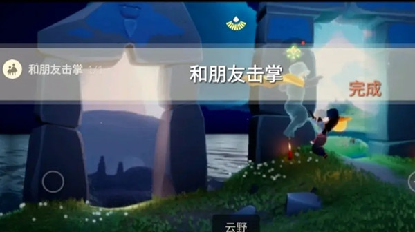 光遇6.29任务怎么做？光遇6月29日任务流程攻略大全[多图]图片2