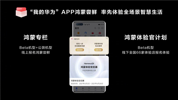 我的华为app打不开了怎么解决？我的华为app无法获取内容解决方法介绍[多图]图片2