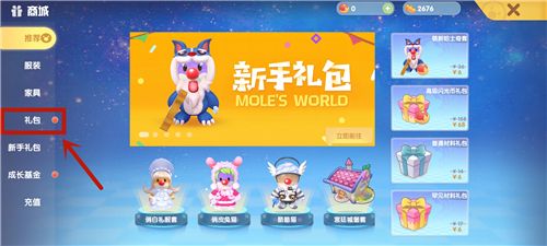 摩尔庄园渔网怎么获得？渔网获取方法图片3