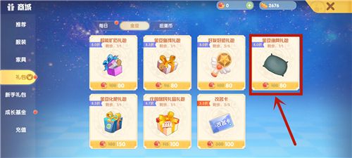 摩尔庄园渔网怎么获得？渔网获取方法图片4