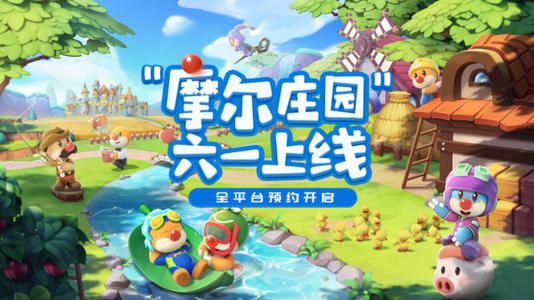 摩尔庄园好友亲密度快速提升攻略图片5