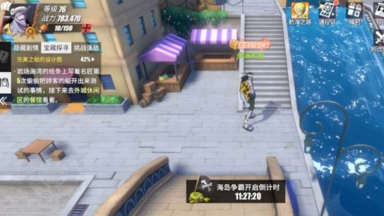 航海王热血航线完美之船的设计图宝箱密码大全 完美之船的设计图宝箱密码汇总图片1