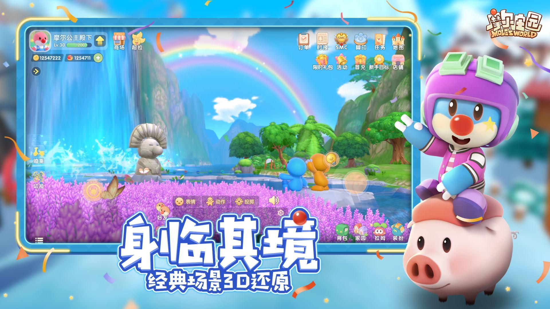 摩尔庄园许愿龟是什么？许愿龟意思介绍图片2