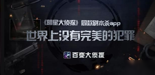 百变大侦探1944凶手是谁？1944剧本杀凶手解析[多图]图片2