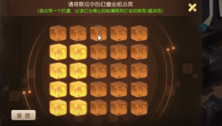 梦幻西游手游祭坛中的灯全部点亮怎么过？祭坛中的灯全部点亮点亮顺序攻略[多图]图片1