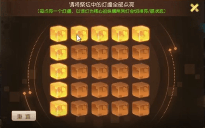 梦幻西游手游祭坛中的灯全部点亮怎么过？祭坛中的灯全部点亮点亮顺序攻略[多图]图片2