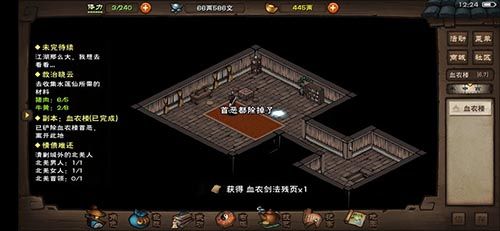 烟雨江湖青蛾功怎么得到？青蛾功得到方法[多图]图片2