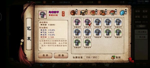 烟雨江湖青蛾功怎么得到？青蛾功得到方法[多图]图片1
