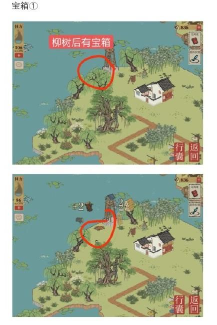 江南百景图钱塘春行宝箱位置在哪？钱塘春行宝箱钥匙位置分享[多图]图片5