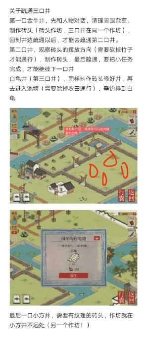 江南百景图钱塘春行宝箱位置在哪？钱塘春行宝箱钥匙位置分享[多图]图片8