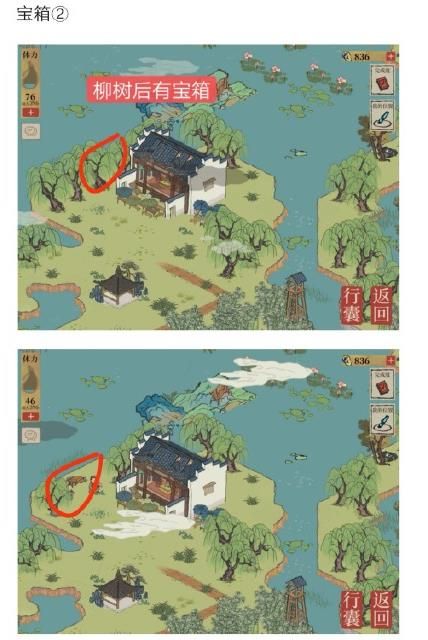 江南百景图钱塘春行宝箱位置在哪？钱塘春行宝箱钥匙位置分享[多图]图片6