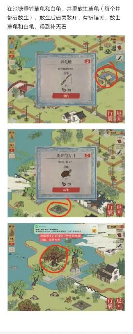 江南百景图钱塘春行宝箱位置在哪？钱塘春行宝箱钥匙位置分享[多图]图片9