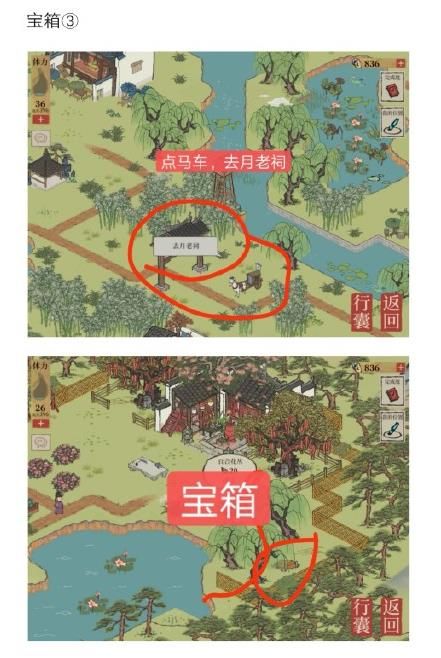 江南百景图钱塘春行宝箱位置在哪？钱塘春行宝箱钥匙位置分享[多图]图片7