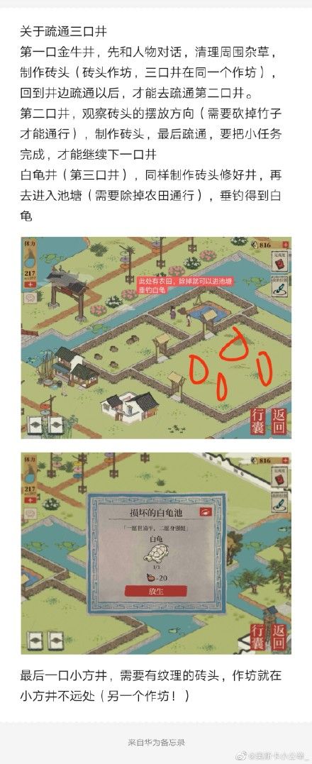江南百景图钱塘春行宝箱位置在哪？钱塘春行宝箱钥匙位置分享[多图]图片11