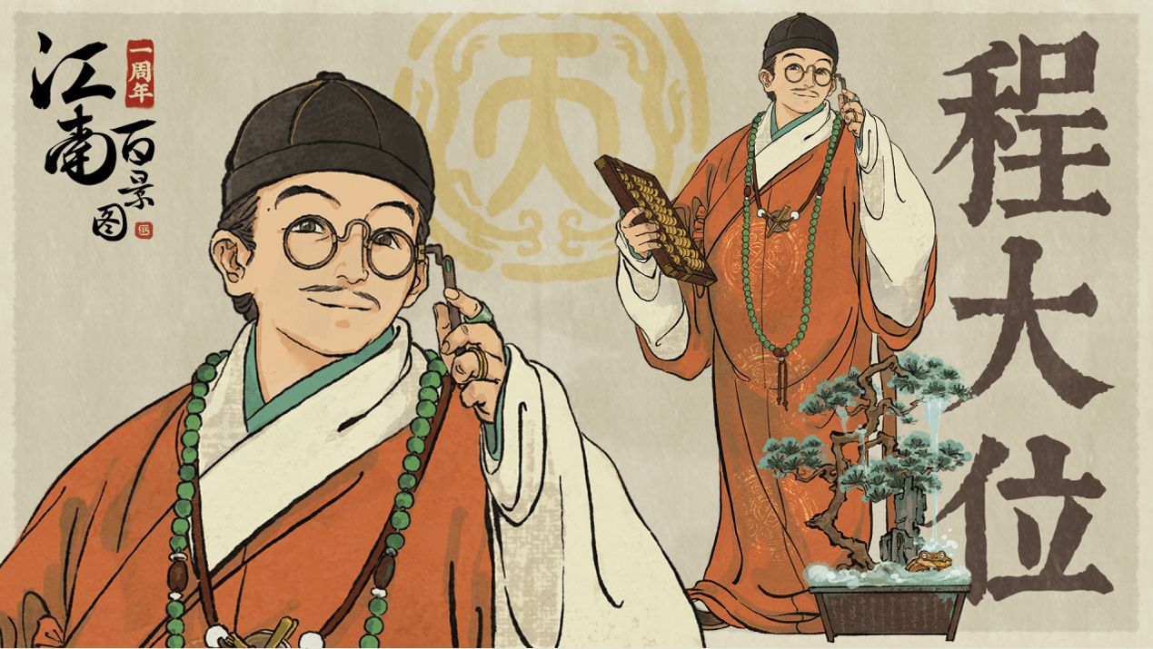 江南百景图钱塘春行宝箱位置在哪？钱塘春行宝箱钥匙位置分享[多图]图片12