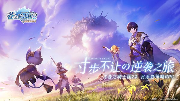 苍之骑士团2节奏榜是什么？节奏榜角色一览[多图]图片1