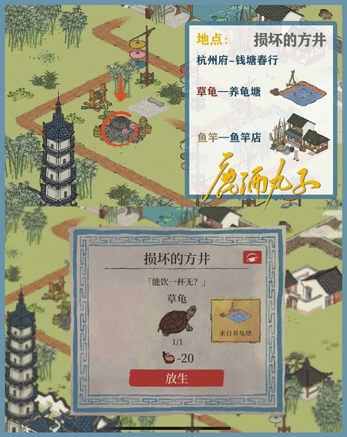 江南百景图钱塘春行迷雾怎么解锁？钱塘春行迷雾解锁攻略[多图]图片2