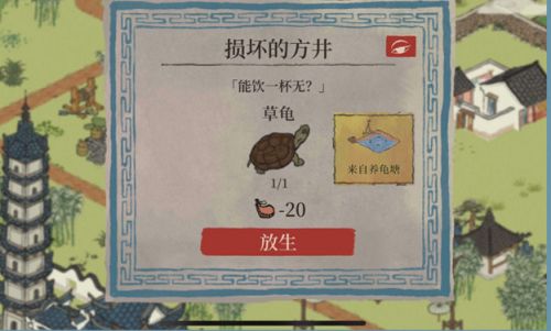 江南百景图钱塘春行隐藏任务怎么完成？钱塘春行隐藏任务完成攻略[多图]图片3