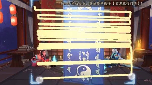 2021阴阳师7月神秘图案怎么画？7月神秘图案2021画法攻略[多图]图片3