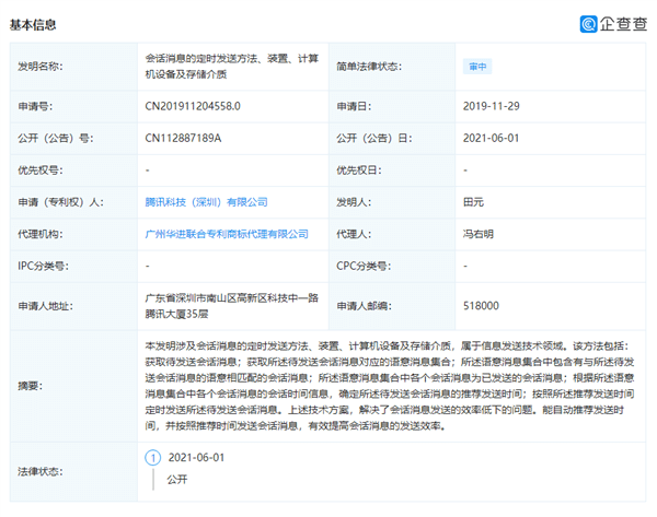 微信定时发送消息怎么设置？定时发送消息设置方法[多图]图片1
