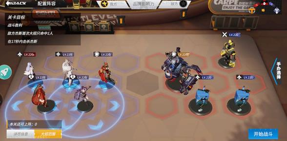 高能手办团烧杯调配怎么打？烧杯调配全难度打法攻略图片3