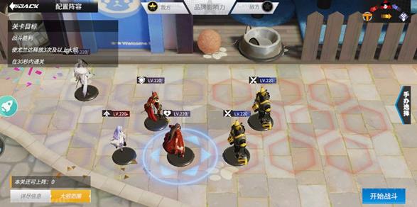 高能手办团烧杯调配怎么打？烧杯调配全难度打法攻略图片2