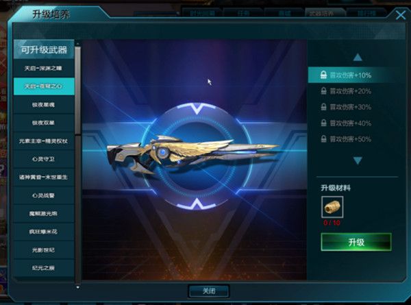 逆战勇气徽记有什么用？勇气徽记作用介绍图片3