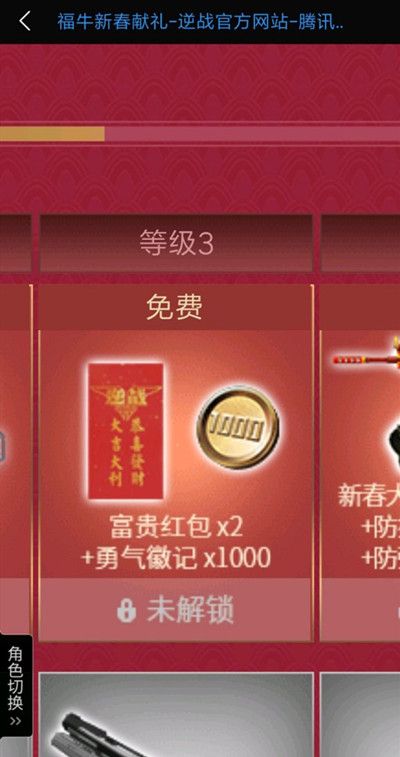 逆战勇气徽记有什么用？勇气徽记作用介绍图片2