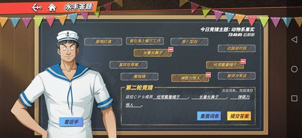 航海王热血航线这位CP9成员答案是什么？这位CP9成员正确答案图片2