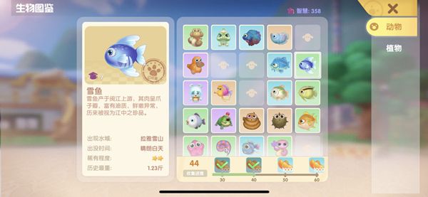 摩尔庄园雪鱼在哪里钓？钓雪鱼技巧攻略图片1