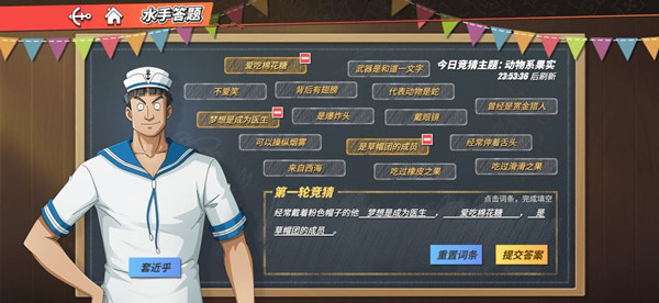 航海王热血航线经常戴着粉色帽子的他是谁？经常戴着粉色帽子的他答案图片2