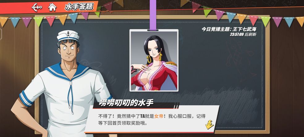 航海王热血航线容貌秀美的她答案大全 容貌秀美的她答案汇总图片2