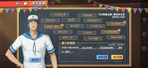 航海王热血航线曾混迹于魔谷镇的他答案大全 曾混迹于魔谷镇的他答案汇总图片1