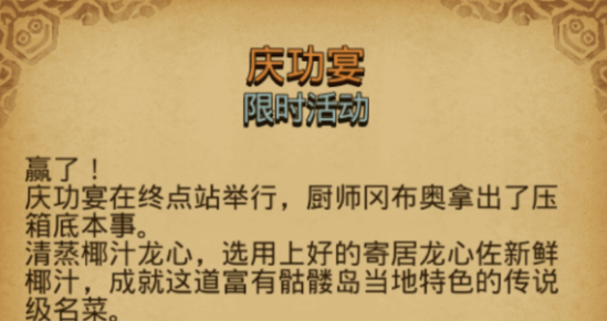 不思议迷宫飞龙在天定向越野速刷攻略，2021端午节定向越野攻略汇总[图]图片1