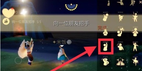 光遇6.10任务攻略大全 光遇6.10每日任务攻略汇总图片2