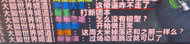 魔兽世界9.1改动了哪些内容？wow9.1暗改内容汇总[多图]图片3