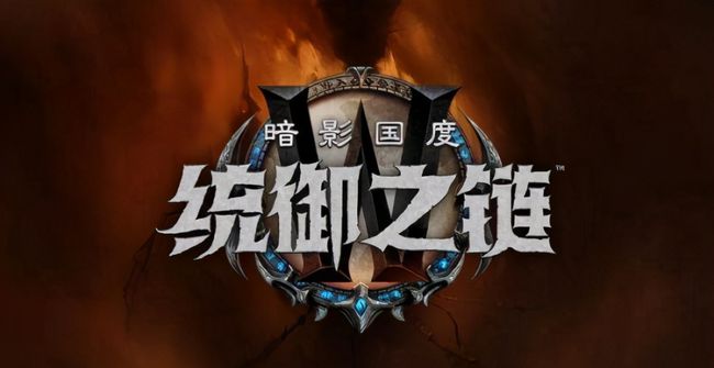 魔兽世界9.1改动了哪些内容？wow9.1暗改内容汇总[多图]图片1