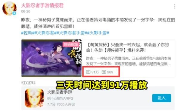 火影忍者手游须佐佐助技能有哪些？须佐佐助技能曝光[多图]图片1