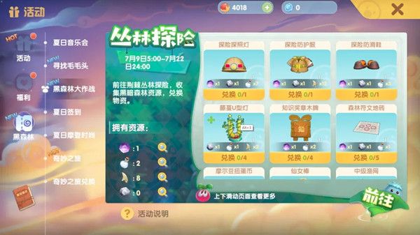 摩尔庄园黑色产物怎么获得？黑色产物获取方法[多图]图片2
