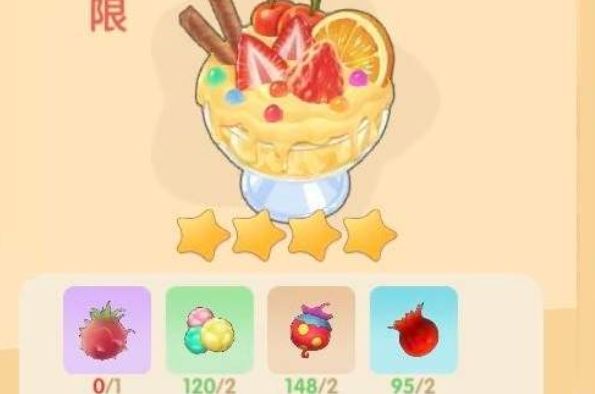 摩尔庄园七彩莓冰淇淋菜谱怎么获得？七彩莓冰淇淋菜谱获取方法[多图]图片1