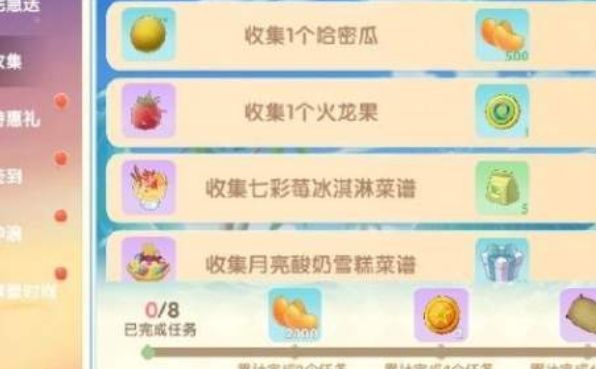 摩尔庄园七彩莓冰淇淋菜谱怎么获得？七彩莓冰淇淋菜谱获取方法[多图]图片2