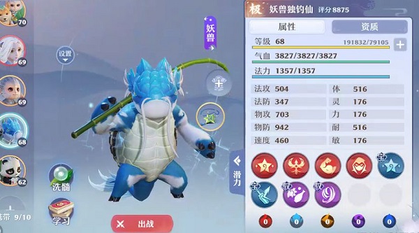梦幻新诛仙宠物攻略大全 全部宠物攻略汇总[多图]图片2