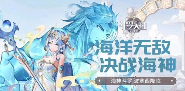 斗罗大陆武魂觉醒伊始之海2-3怎么过？伊始之海2-3图文通关攻略[多图]图片1