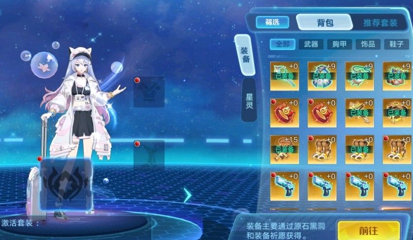 奥拉星一心一意装备怎么搭配？一心一意装备搭配攻略[多图]图片1