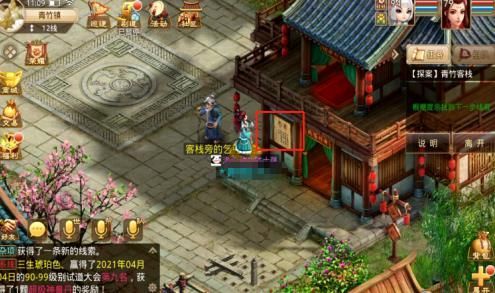 问道青竹客栈攻略大全 7月5日探案青竹客栈攻略汇总[多图]图片4