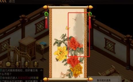 问道青竹客栈攻略大全 7月5日探案青竹客栈攻略汇总[多图]图片10
