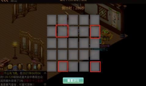 问道青竹客栈攻略大全 7月5日探案青竹客栈攻略汇总[多图]图片13