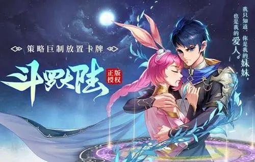 斗罗大陆武魂觉醒伊始之海3-2攻略大全 伊始之海3-2通关攻略汇总[多图]图片5